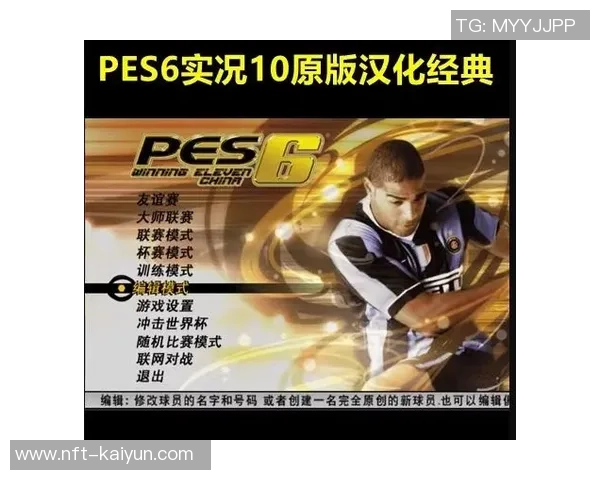 实况足球10中文版音乐回顾与经典曲目推荐,带你重温游戏中的动人旋律 实况足球10中文版音乐回顾与经典曲目推荐,带你重温游戏中的动人旋律